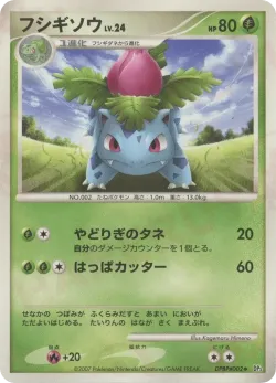 Ivysaur #No. 002 · Pokémon